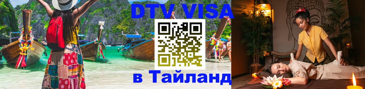 Оформление DTV визы под ключ: стоимость и тарифы, только загранпаспорт - 20.11.2025 